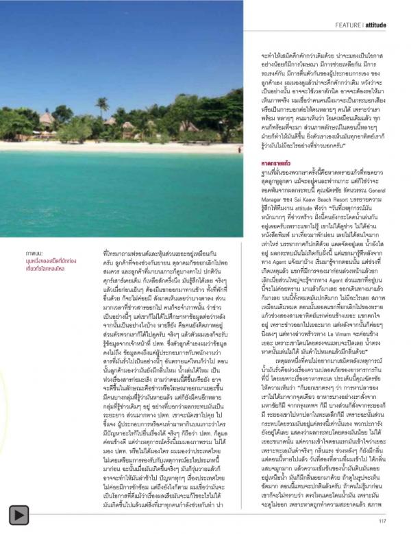 Attitude-November-2013